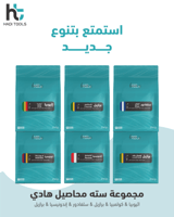 مجموعة سته محاصيل هادي تولز