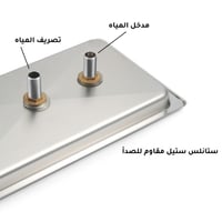 رينزر غسيل الاكواب والادوات 21.5*65.5 سم | Glass R...