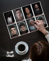 ملف جريمة اغتيال رجل الأعمال