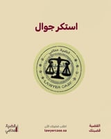 استكر ميزان - أسود