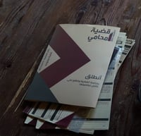 ملف جريمة الاغتيال: قضية محمد سعيد