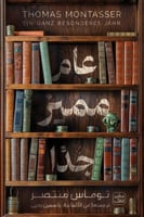 عام مميز جدا