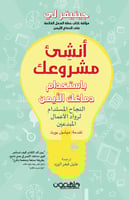 ‎انشئ مشروعك