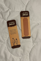 فاصل كتاب - رسائل إلى أحدهم