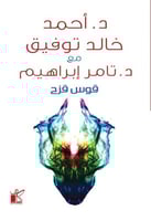 قوس قزح