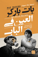 ثلاثية تجدد