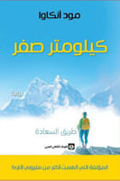 كيلومتر صفر