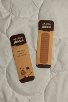 فاصل كتاب - رسائل إلى أحدهم