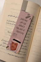 فاصل كتاب - غازي القصيبي