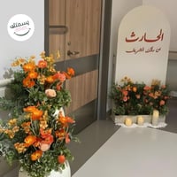 تنسيق استقبال مولود متكامل