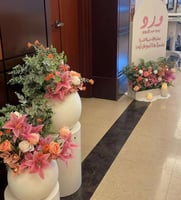 تنسيق استقبال مولود متكامل