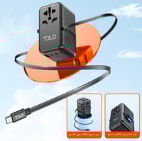 شاحن TAD 85W جميع الاستخدامات كيبل مدمج 3 منافذ تا...