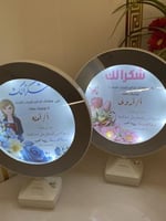 شكرا معلمتي(مرايا سحرية مضيئة)