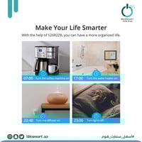 الفيش الذكي