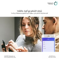 الفيش الذكي