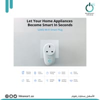 الفيش الذكي