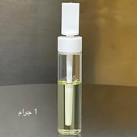 أمبولة العطر