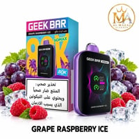 عنب وتوت مثلج - Grape Raspberry Ice