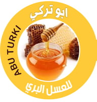 ابو تركي للعسل البري