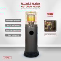 دفاية خارجية