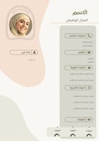 سيرة ذاتية-1