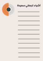 مذكرة يومية _سدو