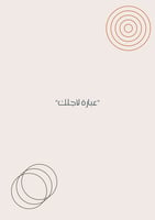 مذكرة يومية _سدو