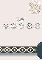 مذكرة يومية _سدو