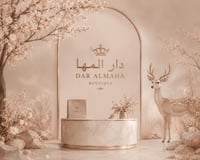 بوتيك دار المها