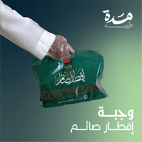 وجبة إفطار صائم