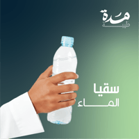سقيا الماء