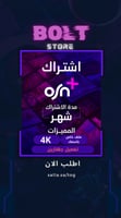 اشتراك osn شهر | ملف خاص تسليم فوري