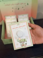 بوكس ماتشا توزيعات العيد