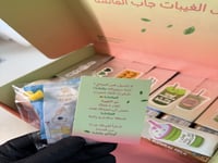 بوكس جمعات الماتشا