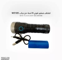 كشاف يدوي 8 لمبات