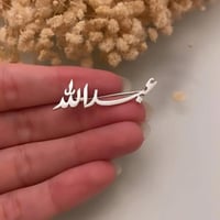 بروش ولادي بالاسم