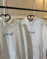 بلوفر فيني منك فيك مني تطريز اسم او حرف حسب الطلب