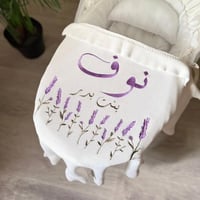 بطانية اطفال مطرزه بالاسم