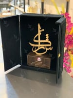 درع تذكاري للشكر والتقدير