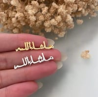 بروش "ما شاء الله"
