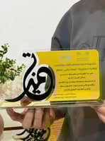 درع تقدير وشكر للطلاب المتميزين