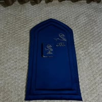 سجادة ومصحف بالاسم - شبابي