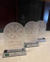 هدايا يوم التأسيس - درع تذكاري ليوم التأسيس