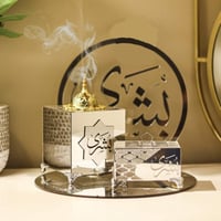 طقم مبخره بالاسم - شكل حديث ومميز