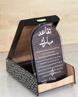 درع تقاعد فخم مع البوكس