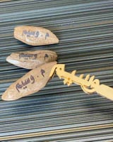 عود بالاسم حسب اختيارك