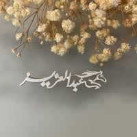 بروش اطفال تصميم الخيل