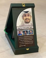 درع تذكاري فاخر مع الصورة