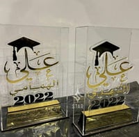 دروع تخرج اكريلك بالاسم 2025