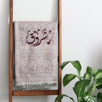 شال نسائي كشميري مطرز بالاسم